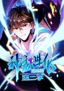 星轨少年 番剧截图